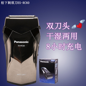 Panasonic/松下 ES-RC60...