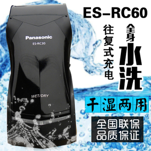 Panasonic/松下 ES-RC60...