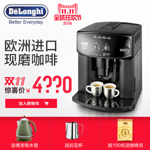 Delonghi/德龙 ESAM2600