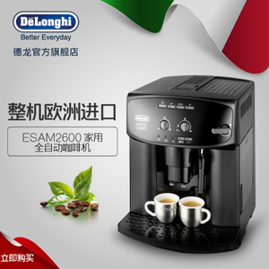 Delonghi/德龙 ESAM2600