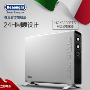 Delonghi/德龙 HCX3220FT...