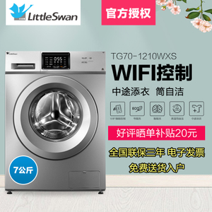 Littleswan/小天鹅 TG70-1210WXS