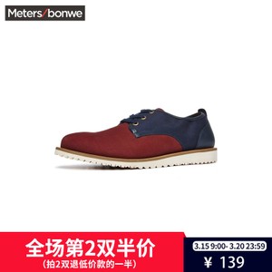 Meters Bonwe/美特斯邦威 271319