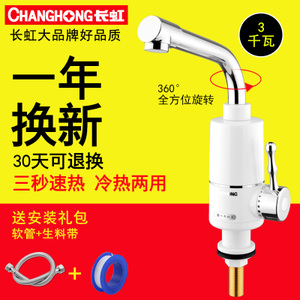 Changhong/长虹 CKR-D16