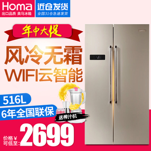 Homa/奥马 BCD-516WI