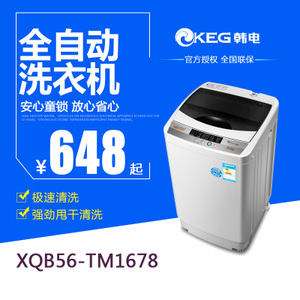 KEG/韩电 XQB56-TM1678