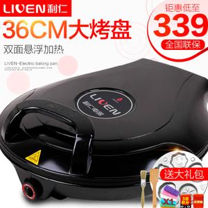 LIVEN/利仁 LR-360A