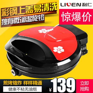 LIVEN/利仁 LR-300HB