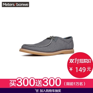 Meters Bonwe/美特斯邦威 271320