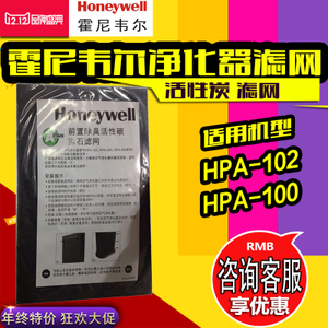 Honeywell/霍尼韦尔 HRF-A1