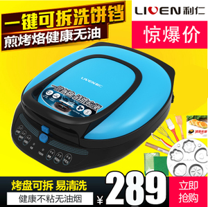 LIVEN/利仁 LR-J3002