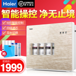 Haier/海尔 HRO5020-4