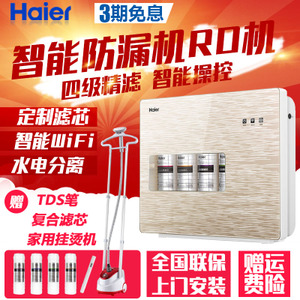 Haier/海尔 HRO5020-4