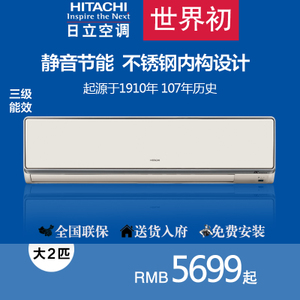 Hitachi/日立 KFR-51GW