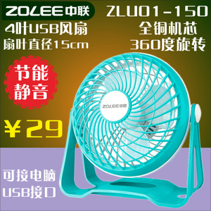 ZOLEE/中联 ZLU01-150