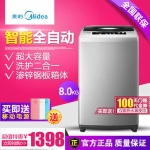 Midea/美的 MB80-1020H