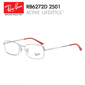 Rayban/雷朋 C2501