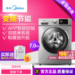 Midea/美的 MG70-1433WDXS