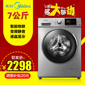 Midea/美的 MG70-1433WDXS