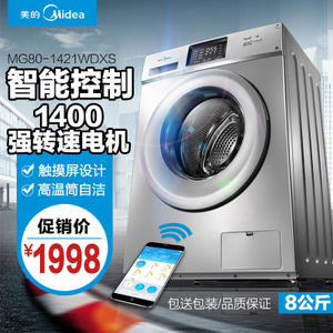 Midea/美的 MG80-1421WDXS