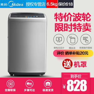 Midea/美的 MB65-1000H