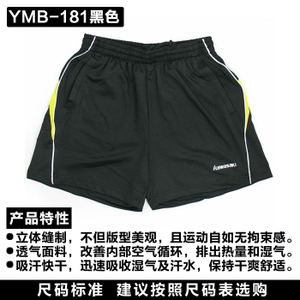 YMB-188-181