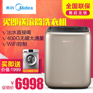 Midea/美的 MRO1790-400G