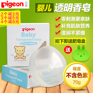 Pigeon/贝亲 IA122-70g