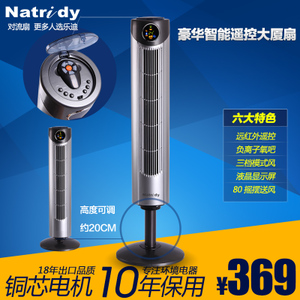 Natridy/乐迪 ND-668R