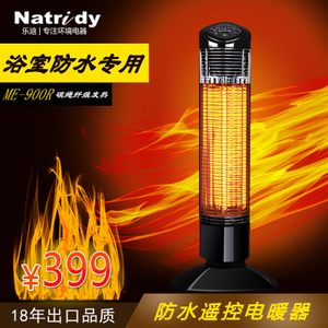 Natridy/乐迪 ME-900R