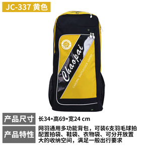 JC-336-337-JC-337