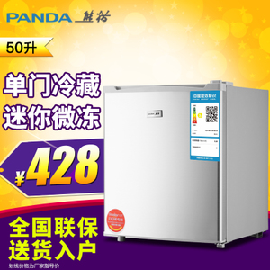 PANDA/熊猫 BC-50