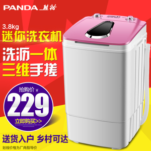 PANDA/熊猫 XPB38-800D