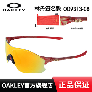 Oakley/欧克利 OO9313-08