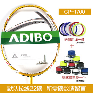 ADIBO/艾迪宝 CP-1000-1100-1200-CP-170022