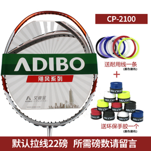 ADIBO/艾迪宝 CP-1000-1100-1200-CP-210022