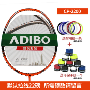 ADIBO/艾迪宝 CP-1000-1100-1200-CP-220022
