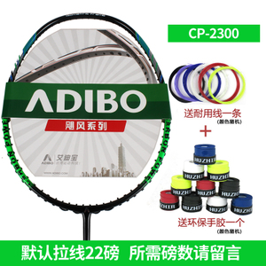 ADIBO/艾迪宝 CP-1000-1100-1200-CP-230022