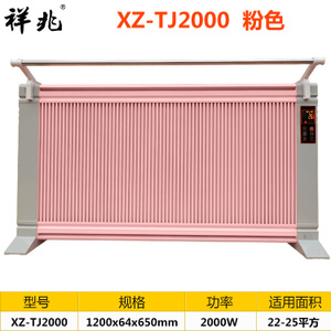 XZ-TJ2500-2000W