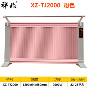 祥兆 XZ-TJ2500-2000W