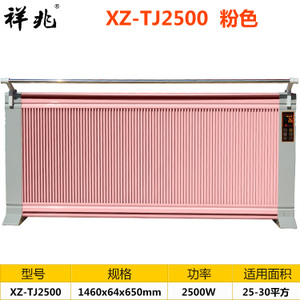 祥兆 XZ-TJ2500-2500W