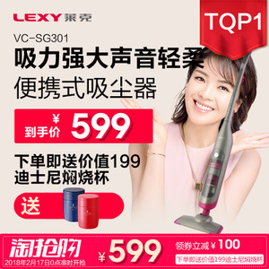 LEXY/莱克 VC-SG301