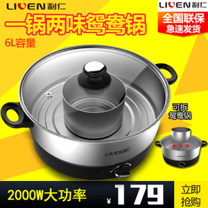 LIVEN/利仁 HG-S3200