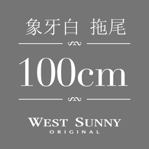 婉纱仙妮 100cm