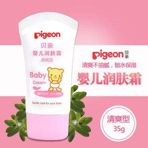 Pigeon/贝亲 IA103-35g