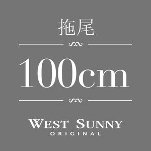 婉纱仙妮 W131453007-100cm