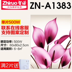 智诺 ZN-A1383