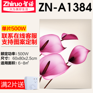 智诺 ZN-A1384