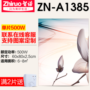 智诺 ZN-A1385