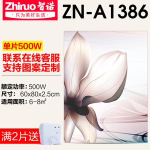 智诺 ZN-A1386